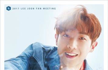 배우 이준, 입대 전 9월 30일 팬미팅 개최