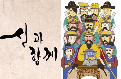 하정우·차태현 주연 '신과 함께' 12월 20일 개봉