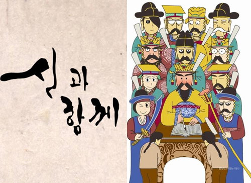 [사진]롯데엔터테인먼트, 주호민 작가 웹툰 커버