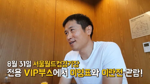 [사진]이영표 SNS 화면캡처 