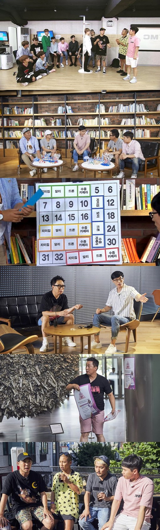 [사진]MBC '무한도전' 제공