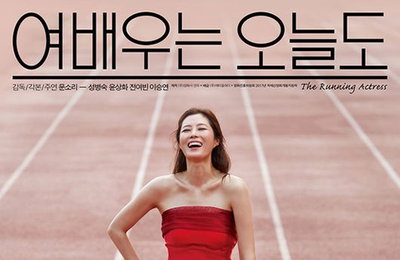 '여배우는 오늘도' 감독 된 문소리…"연출도 잘할 줄 몰랐지"