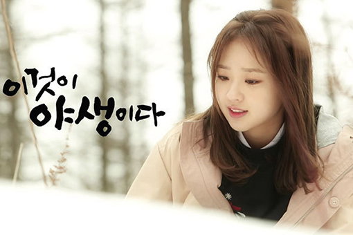 [사진]EBS1 자연 다큐멘터리 '이것이 야생이다', 손연재 