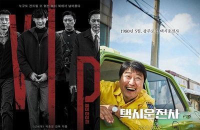 '브이아이피' 100만 돌파…'택시운전사' 역대흥행 13위