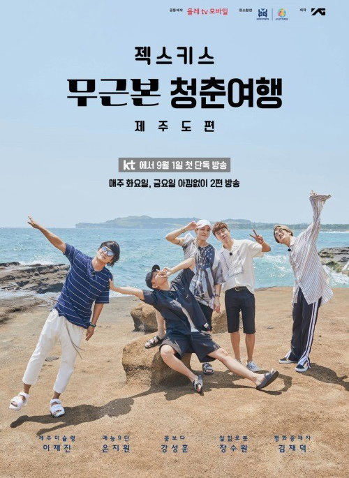 [사진]YG엔터테인먼트 