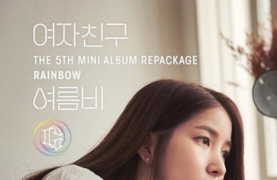 여자친구, 9월 13일 '여름비'로 컴백…기습 예고 티저
