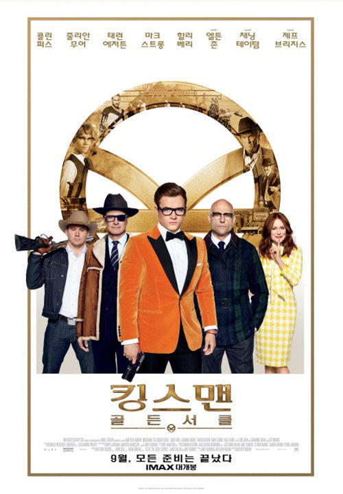 [사진]영화 '킹스맨' 포스터