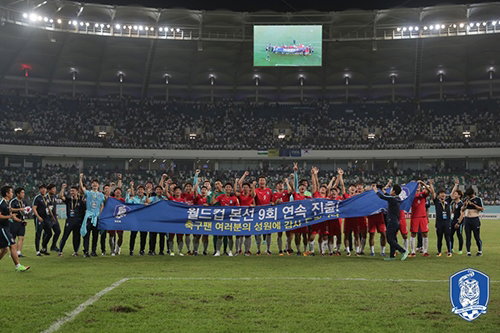 [사진]대한축구협회