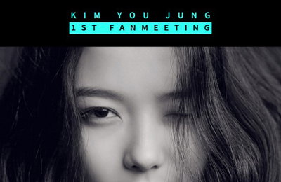 김유정, 23일 국내 첫 팬미팅 개최…독보적 아우라 포스터