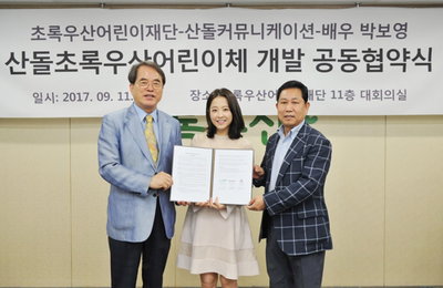 배우 박보영 손글씨 본뜬 서체 나온다