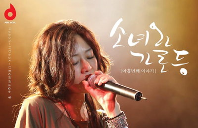 장필순, 故장덕 히트곡 '소녀와 가로등' 리메이크