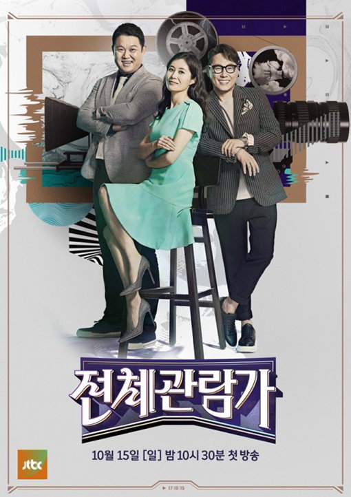 [사진]JTBC 제공  