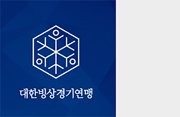 새 경기복 입은 쇼트트랙 선수들…"가벼움·일체감 향상"