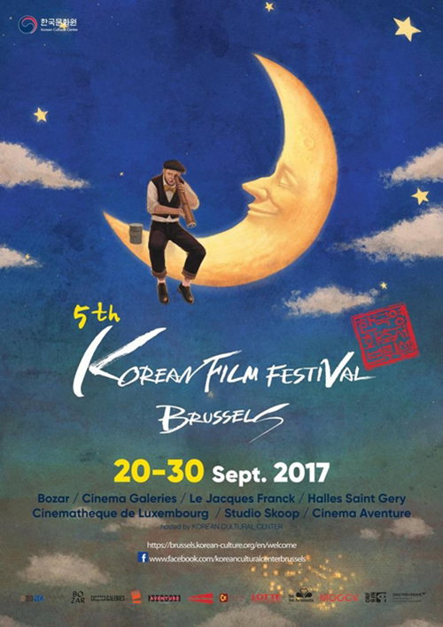 [사진]'제5회 브뤼셀 한국영화제(KFFB)' 포스터 
