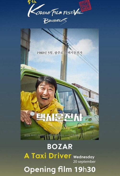 택시운전사