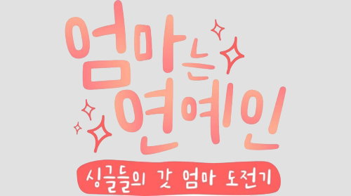 [사진]tvN 제공 