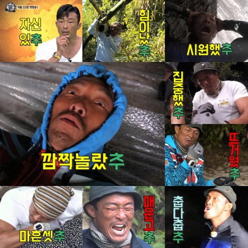 [사진]SBS 제공  