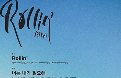 B1A4, 새앨범 '롤린' 트랙리스트 공개…"전곡 자작곡 위엄"