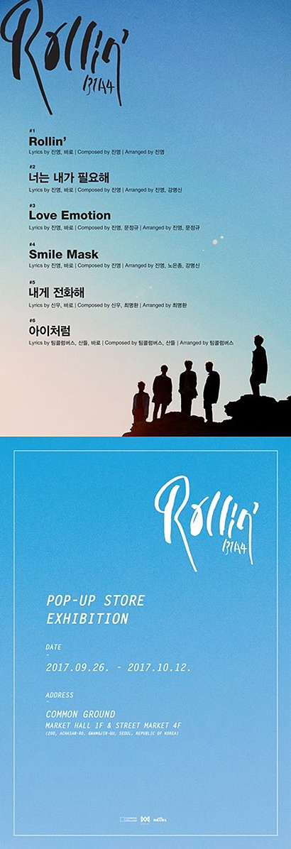 [사진]더블유엠엔터테인먼트