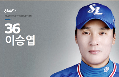 10월 3일 이승엽 은퇴경기, 2만4천석 매진