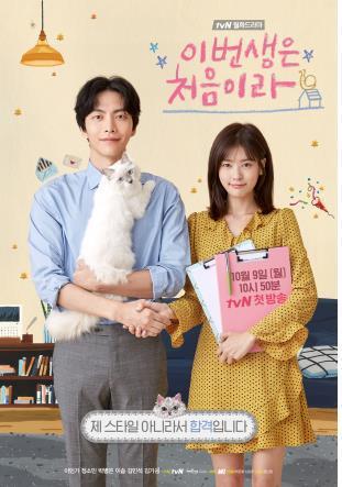 [사진]tvN 제공 