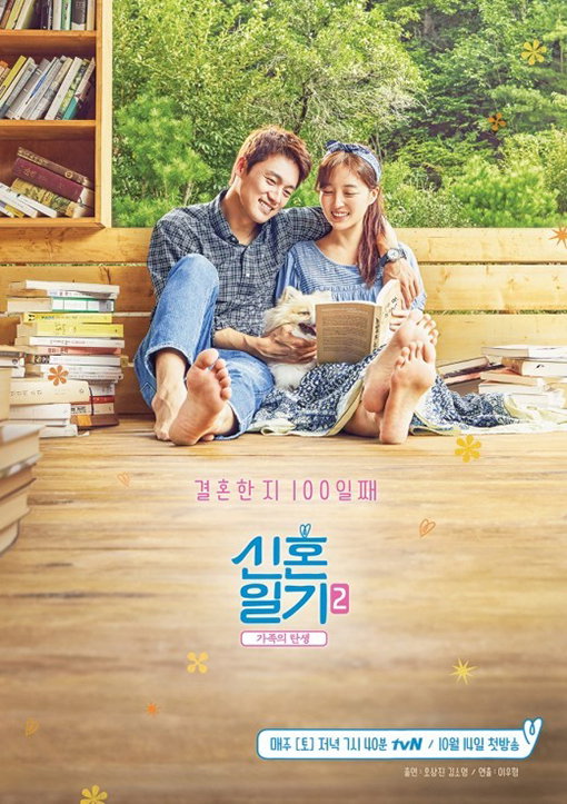 [사진]tvN 제공 