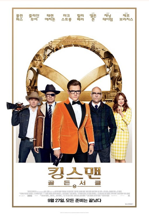 [사진]이십세기폭스코리아 