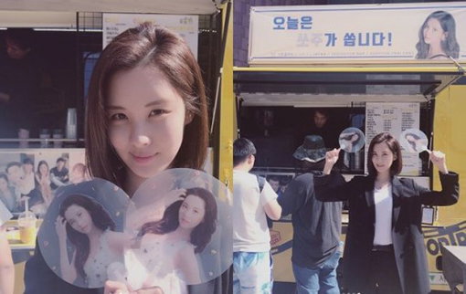 [사진]서현 인스타그램 캡쳐