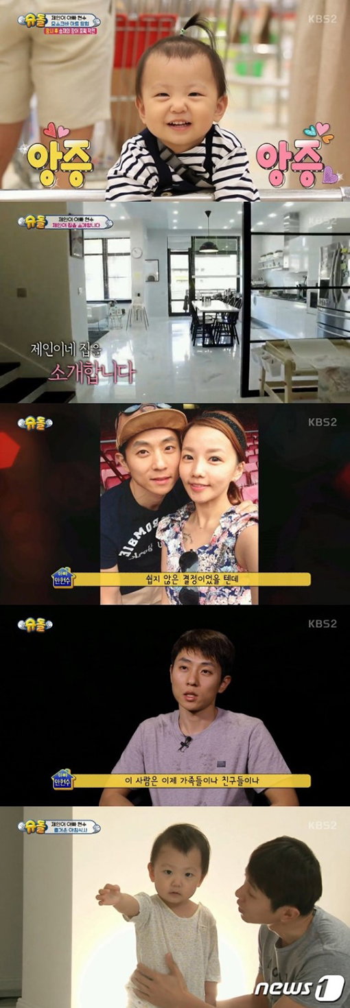 [사진]KBS 2TV '해피선데이 슈퍼맨이 돌아왔다' 방송화면 캡처