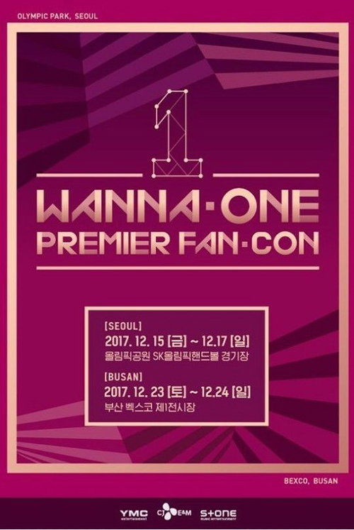 워너원1