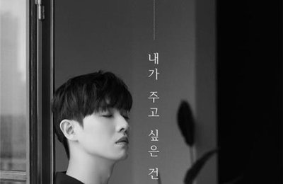 배우 이준, 입대 전 팬송 '내가 주고 싶은 건' 발표