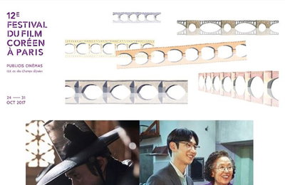 프랑스 영화한류의 구심…제12회 파리한국영화제 개막