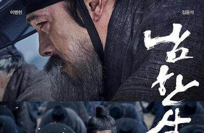 영화 '남한산성' 해외 28개국 판매