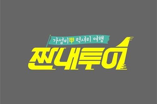 [사진]tvN
