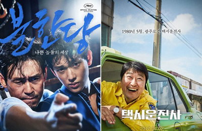 '제38회 청룡영화상' 후보 공개, '불한당'vs'택시' 대격돌