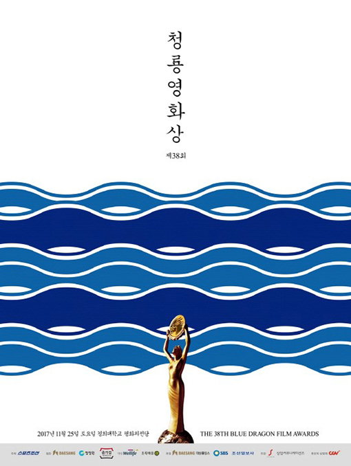 청룡영화제1