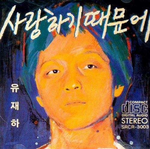 [사진]한양대 박물관 