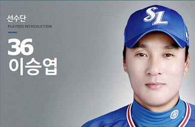 법원서 듣는 '이승엽의 야구인생'…수원지법 초청강연