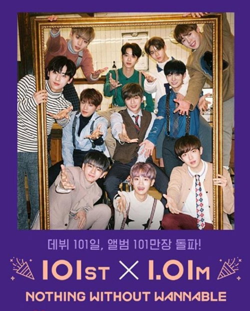 [사진]워너원 공식 인스타그램