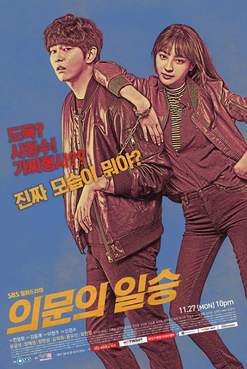 의문의 일승1