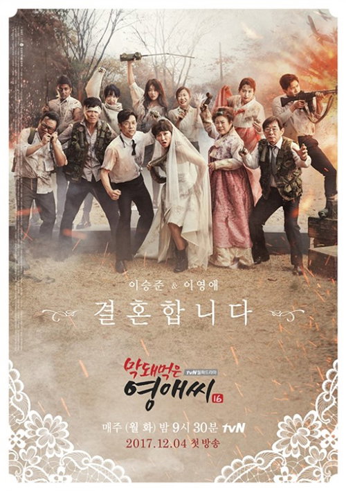 막돼먹은 영애씨 시즌16_1