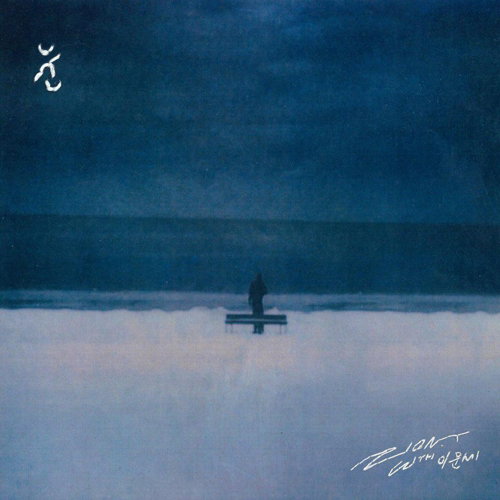 [사진]더블랙레이블 제공, 싱글 '눈' 재킷