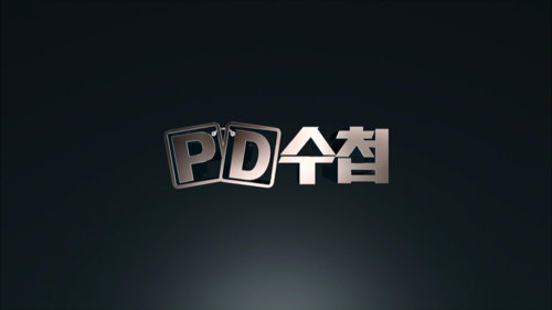 [사진]MBC 제공
