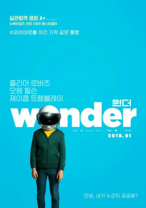 [사진]영화 '원더' 포스터