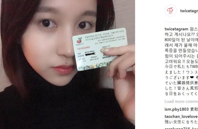 트와이스 미나, 장기기증 서약…"제도 알리고 싶어요"