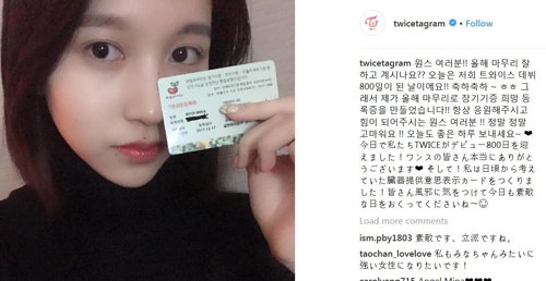 [사진]트와이스 인스타그램 캡처