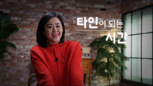 [사진]EBS '타인' 방송화면 캡처