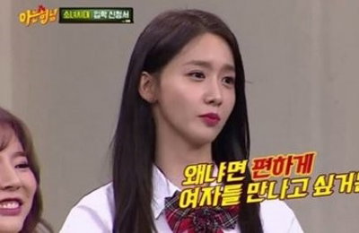 윤아, '효리네 민박2' 아이유 후임 아르바이트생 낙점