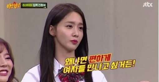 [사진] JTBC '아는형님' 방송화면 캡처