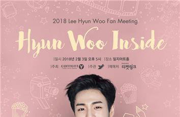 배우 이현우, 내달 자원입대…팬미팅 개최